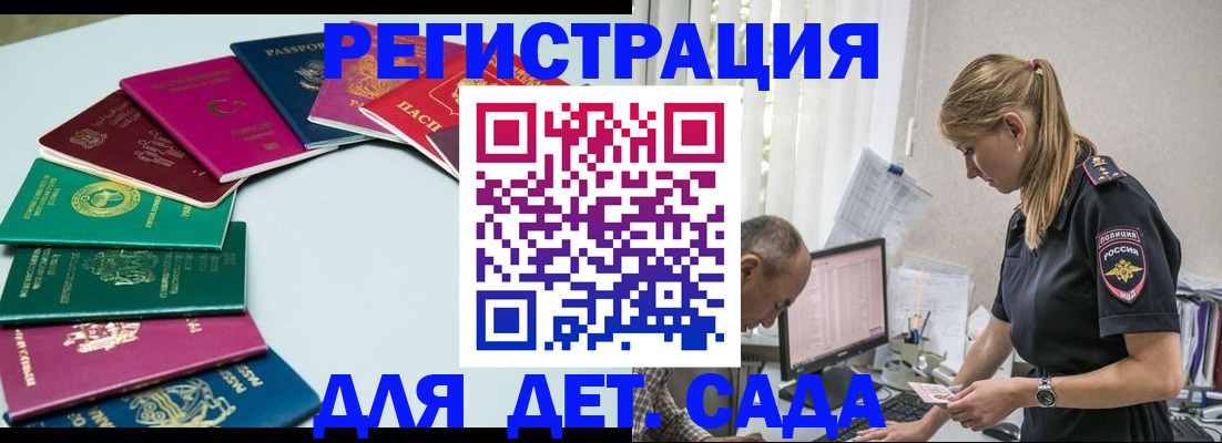 прописка 2025 в Тюкалинске