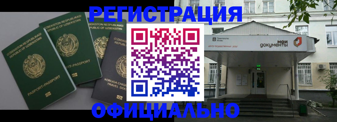 прописка 2025 в Тюкалинске