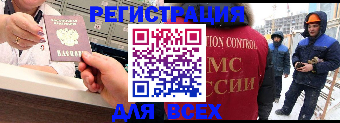 прописка для военкомата в Тюкалинске