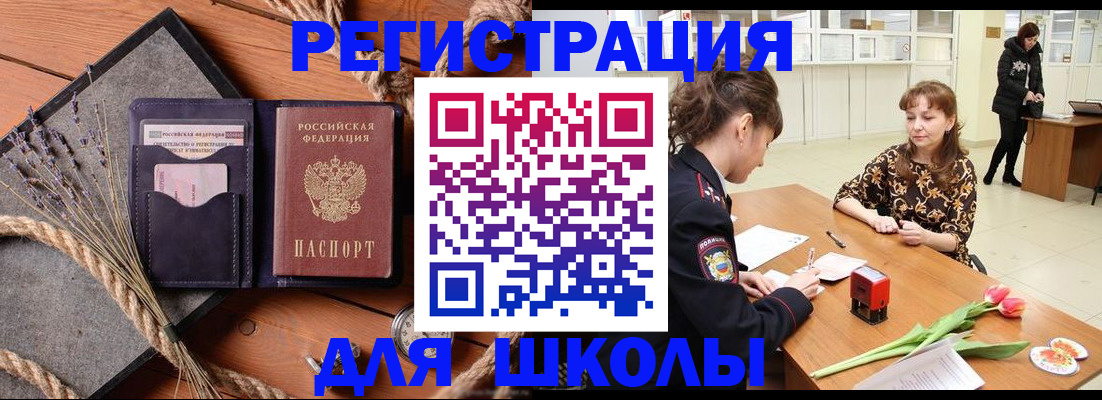 прописка паспорт в Тюкалинске