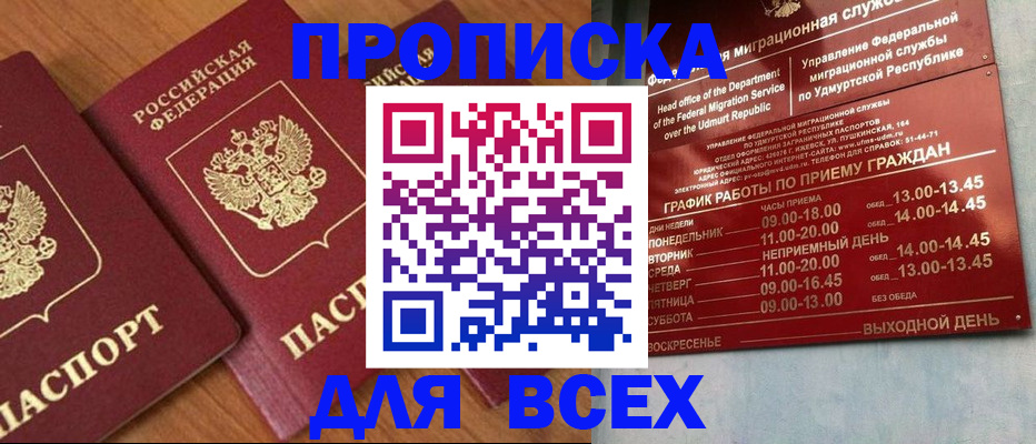 временная регистрация поиск в Тюкалинске